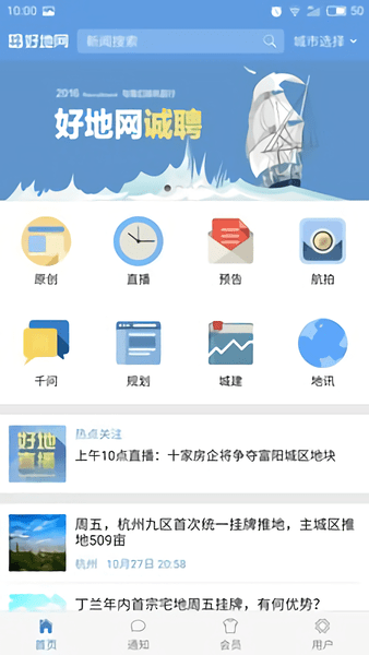 好地网土拍直播 v2.3.5 安卓版2