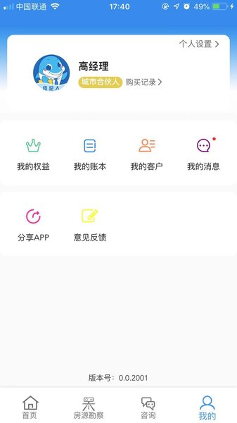 海豚经纪人法拍房app 截图1