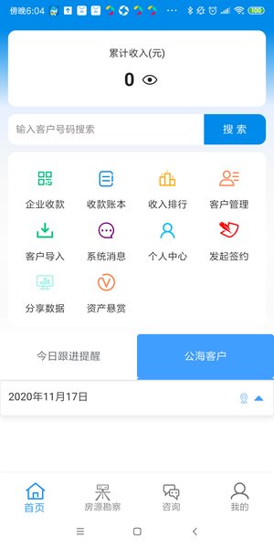 海豚经纪人法拍房app 截图2