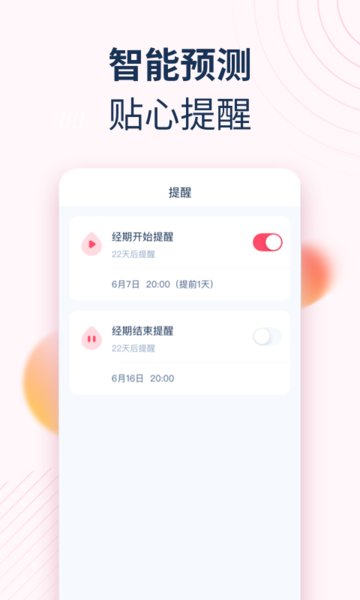 女神手账app v0.1.28 安卓版0