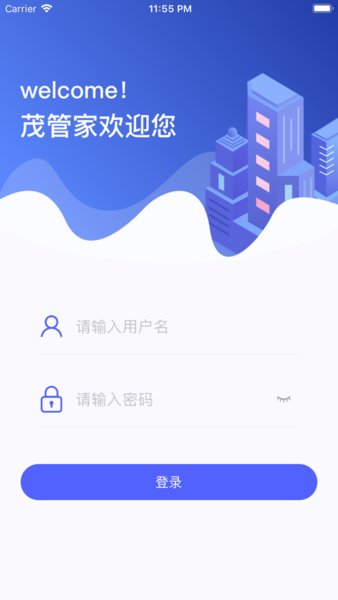 茂管家世贸物业打卡软件 v2.0.0 安卓最新版2