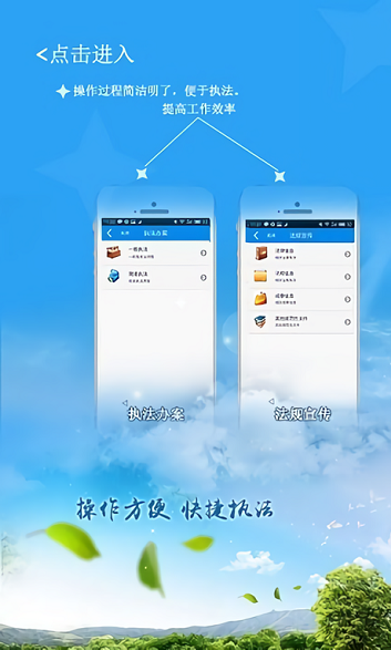 河南省豫牧通执法版 v3.0.6 安卓版0