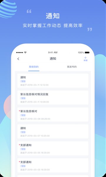 榴莲校园教师端 v3.6.8 安卓最新版0