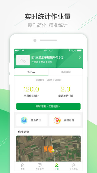 智农雷沃app