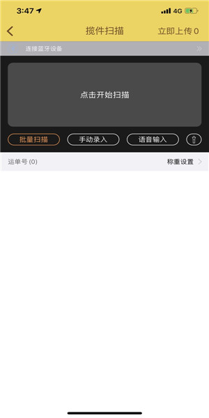 韻鏢俠蘋果最新版本app v8.3.6 iPhone版 0