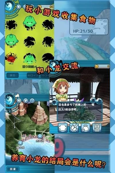 小龍的風詩中文版 v1.32 安卓版 2