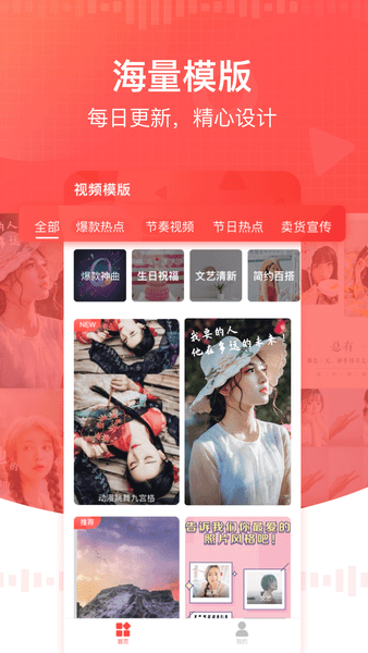 全能視頻模板手機版 v1.0.1 安卓版 0