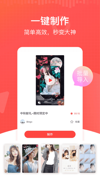 全能視頻模板最新版