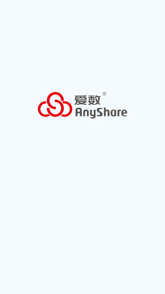 爱数 AnyShare手机客户端 v6.0.16.4 安卓版1