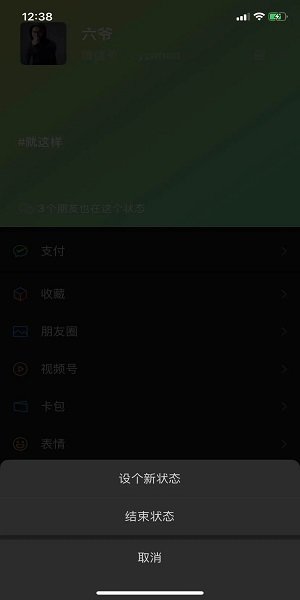 微信8.0最新版本 截图0