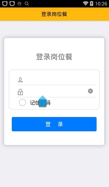 宝钢股份网上订餐app