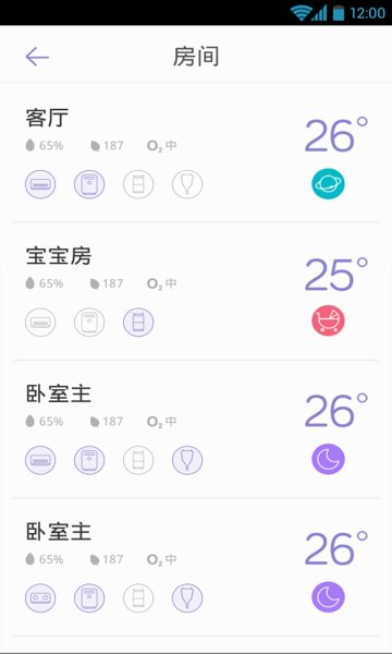 海尔星盒app 截图0