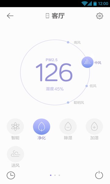 海尔星盒app v2.2 安卓版1