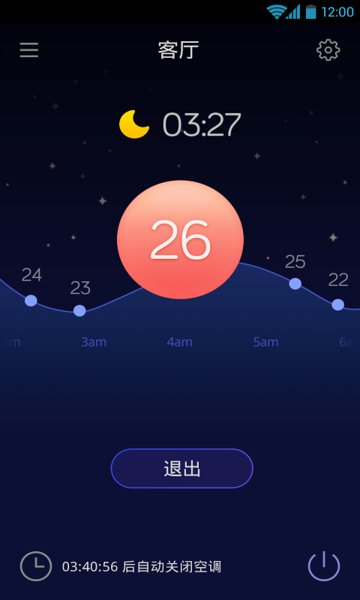 海爾星盒app 截圖2