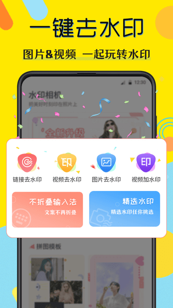 水印照相机app下载-水印照相机软件下载v5.1.0428 版