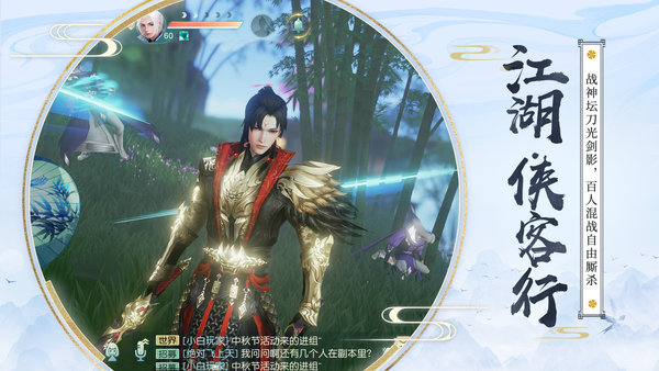 花与剑国际版 v1.5.3 安卓版1