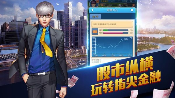 职业经理人官方版 v1.0 安卓版1