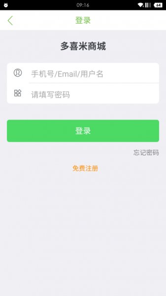 网购app