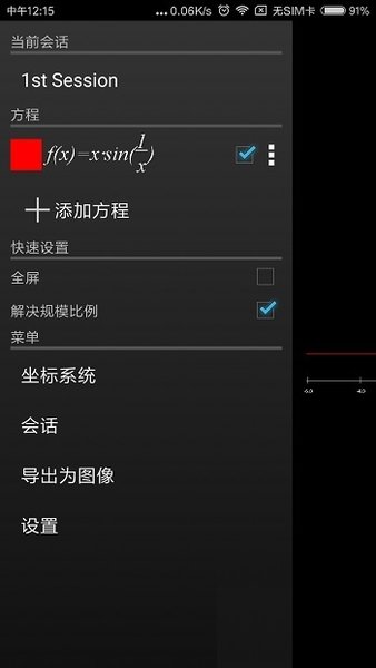 graph手机中文版