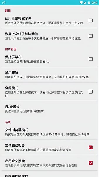 恒大文档查看器app 截图0