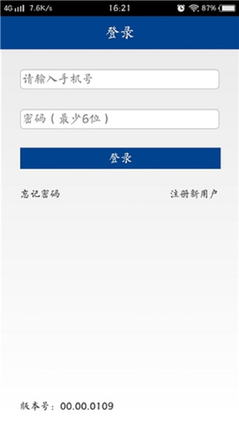 易港通手机版 v00.00.0221 安卓最新版0