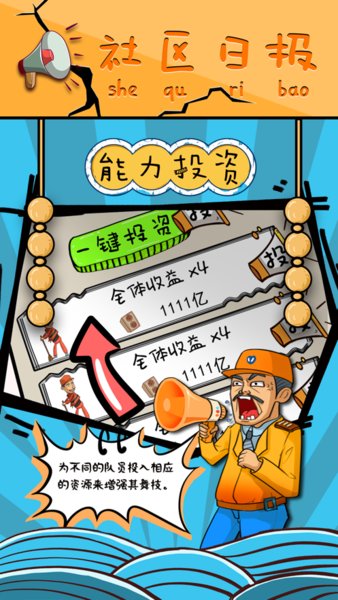 中国式广场舞游戏