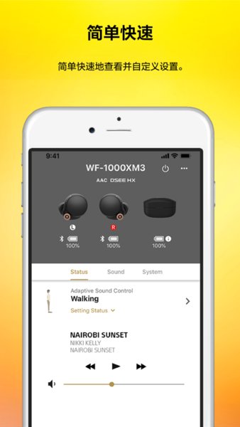 索尼Headphones Connect最新版本 v7.3.0 安卓版2