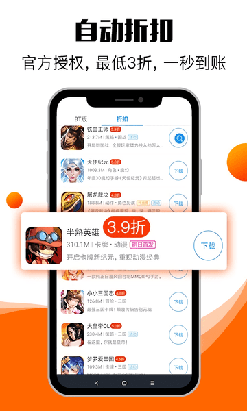 零元手游app 截图0