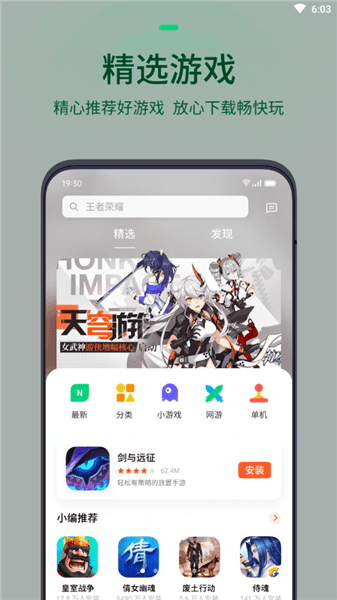 oppo会员客户端最新版 截图1