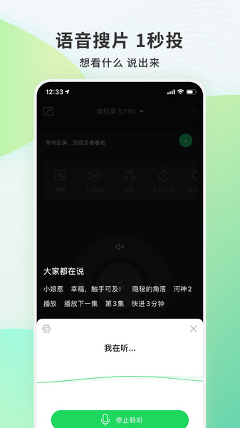 电视果电视端 截图0