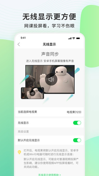 电视果电视端 截图1