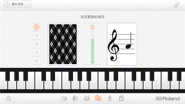 piano partner2中文版 截图2