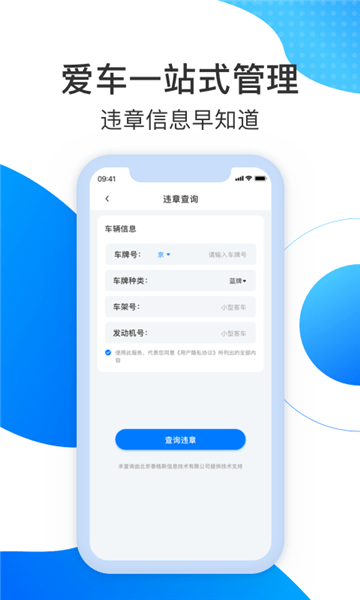 河北尚高速app v3.1.2 安卓版1