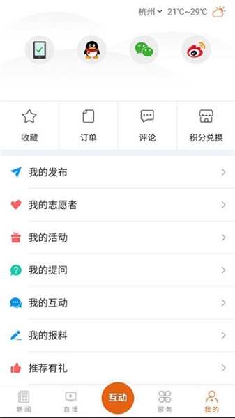 西寧晚報(bào)官方版 v4.0.00 安卓版 1