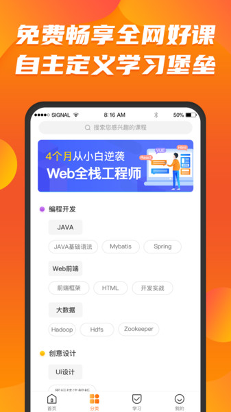 课呱呱职教 v8.2.7 安卓版2