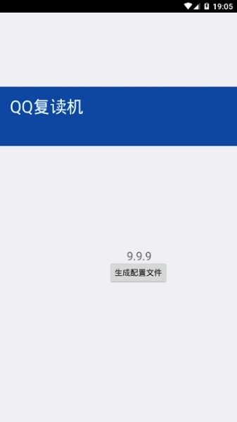 QQ复读机最新版 v3.5.1 安卓版1