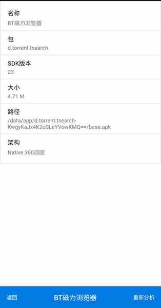 app架构手机版