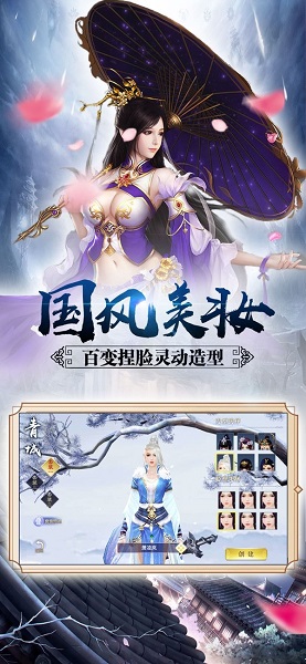 八荒仙武最新版 v1.0 安卓版 0