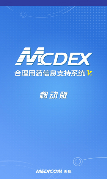 mcdex移动版手机版 截图1