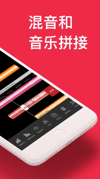 音乐剪辑ios版 v3.85 iPhone版0