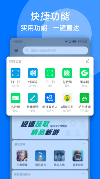 黑鲨玩家助理app v4.1.0 安卓版1