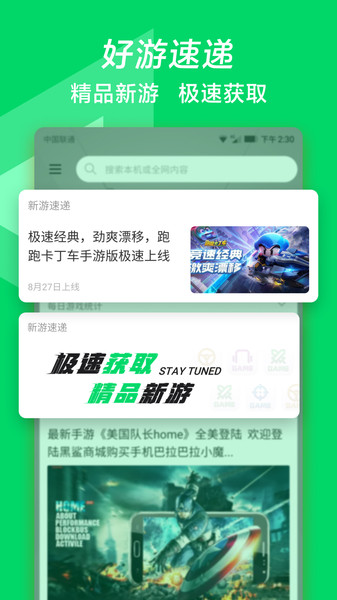 黑鲨玩家助理app v4.1.0 安卓版2