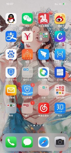 iphone 12启动器app汉化版 v7.1.6 安卓版0