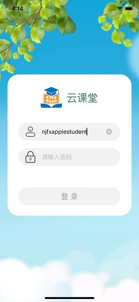天童美语TT云课堂学生端 v1.8.2 iPhone版0