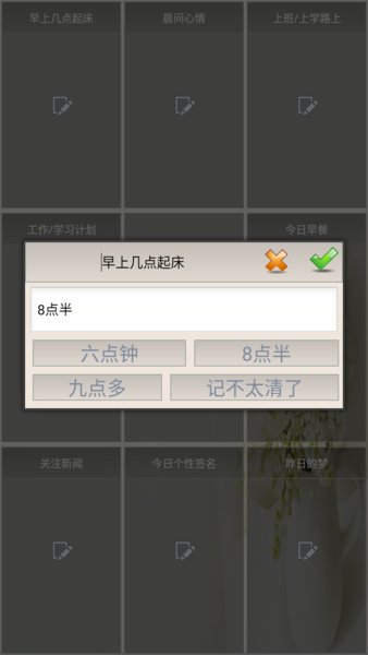 魔方日志手机版 v1.0.5 安卓版1
