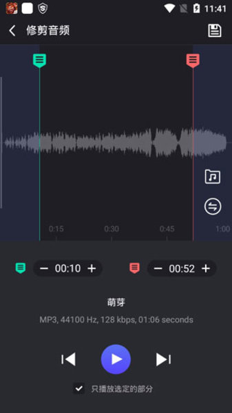 音乐编辑器手机中文版 v9.7.6 安卓版1