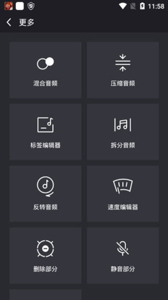 音乐编辑器手机中文版 v9.7.6 安卓版2