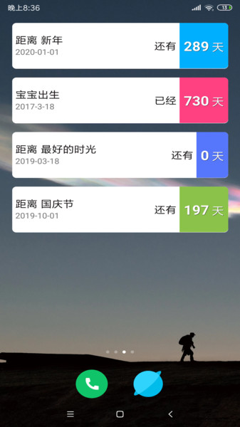 倒数日倒计时最新版 v8.2 安卓版1