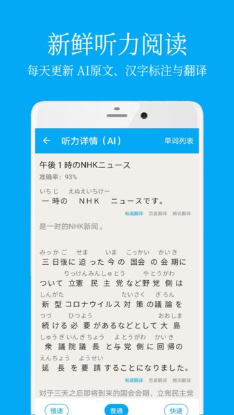 日语学习app v6.1.0 安卓版2