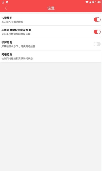 chiq电视遥控器app v3.2.13 安卓版2
